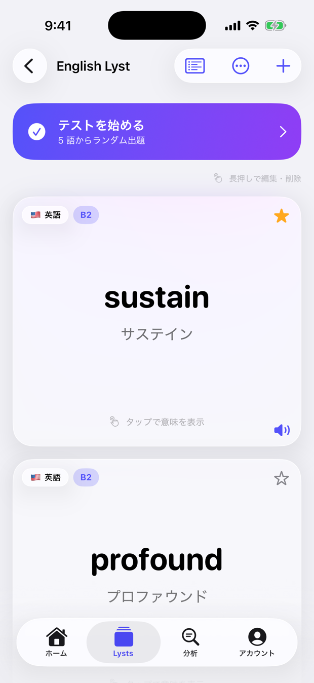 単語帳のカード表示