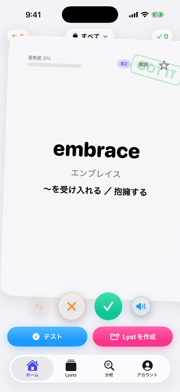 スワイプ学習カードを裏返して意味を表示した画面
